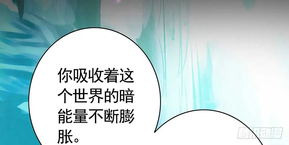 夫君原形毕露 第43页