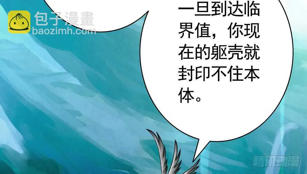 夫君原形毕露 第44页