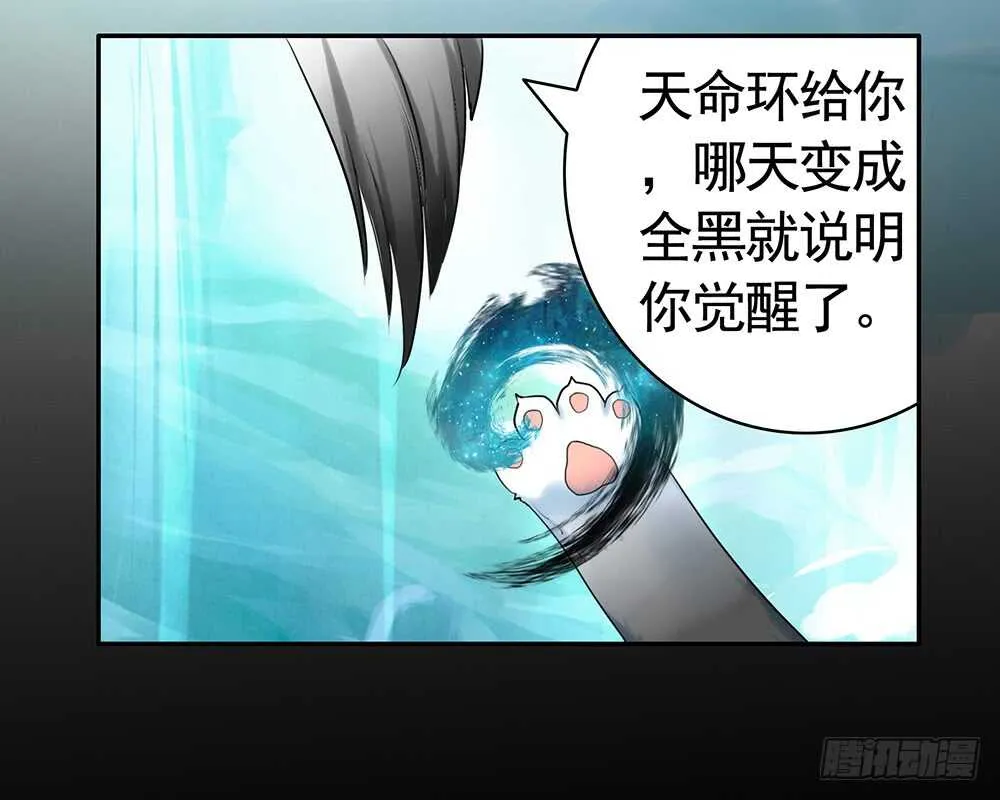夫君原形毕露 第46页