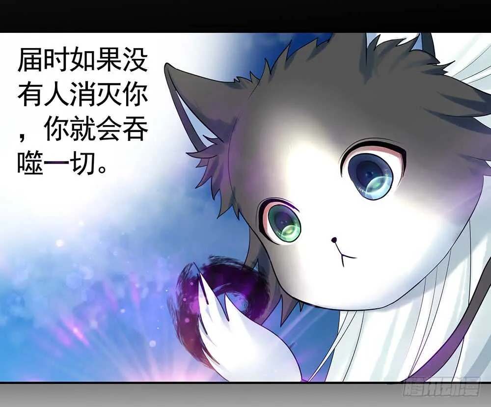 夫君原形毕露 第47页