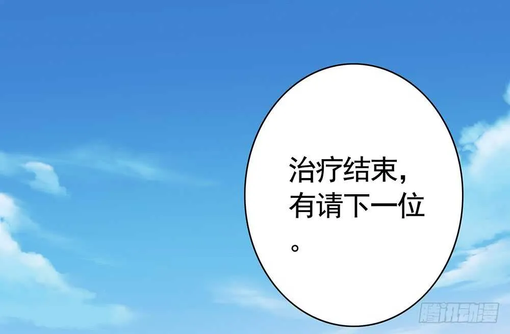 夫君原形毕露 第58页