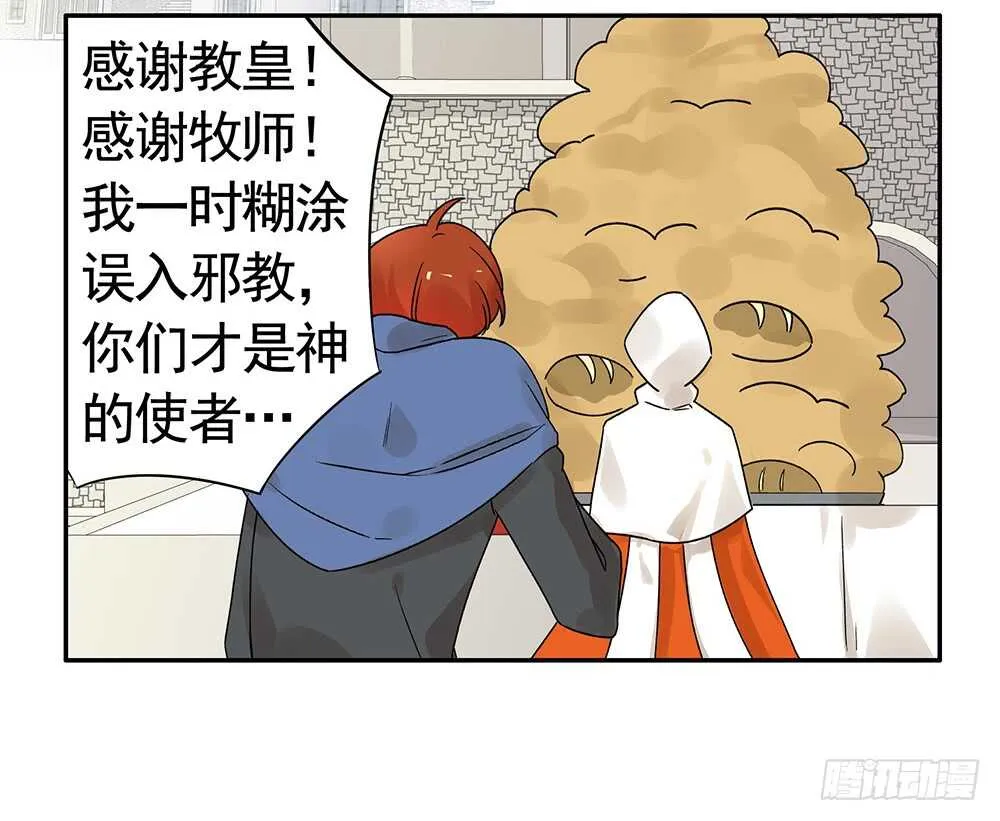夫君原形毕露 第60页