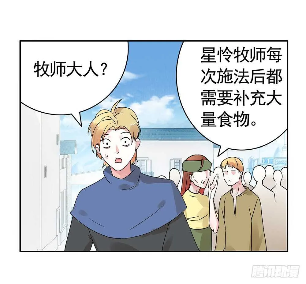 夫君原形毕露 第62页