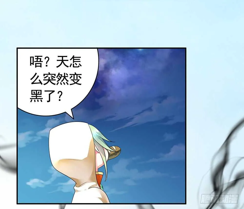 夫君原形毕露 第64页