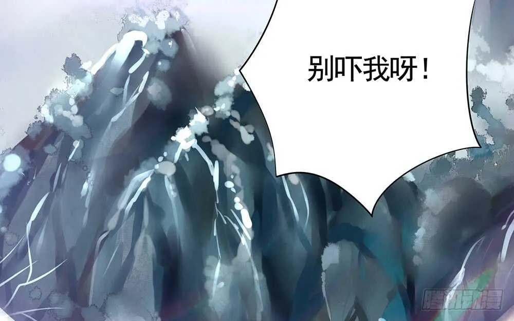 夫君原形毕露 第67页