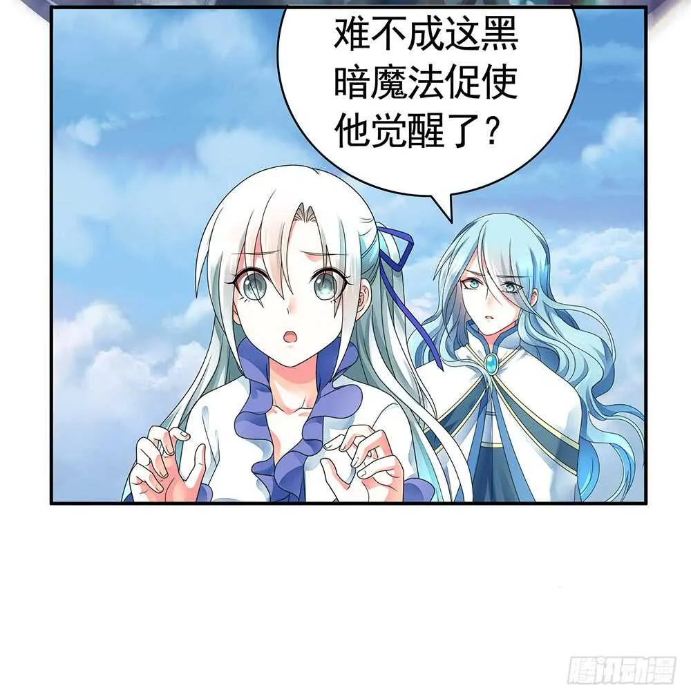 夫君原形毕露 第68页