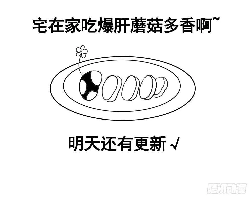 夫君原形毕露 第69页