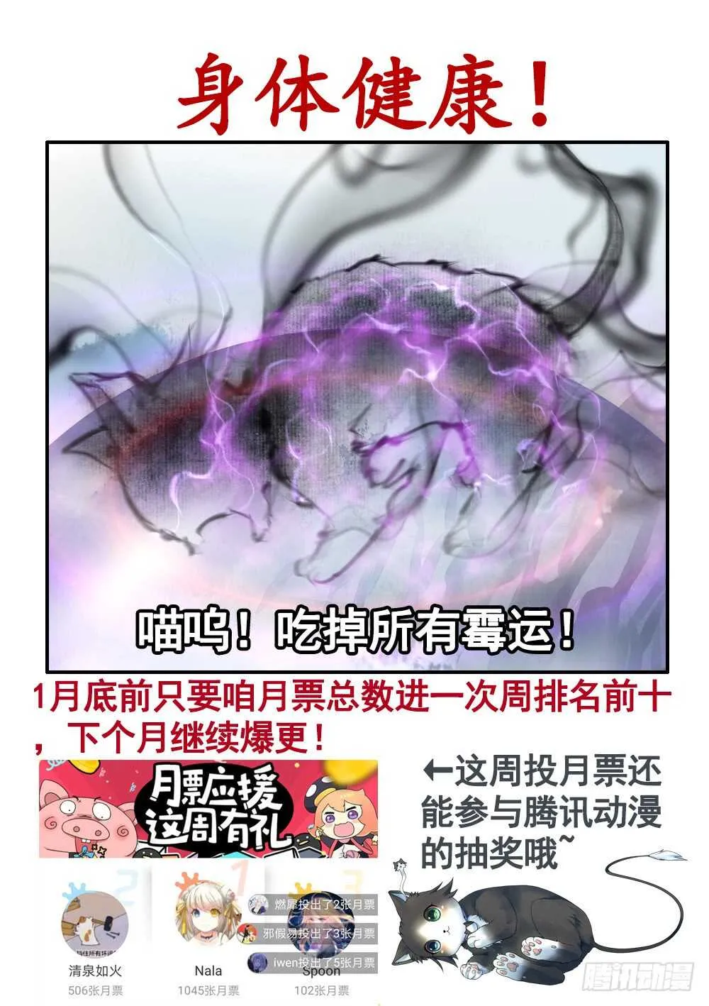 夫君原形毕露 第70页