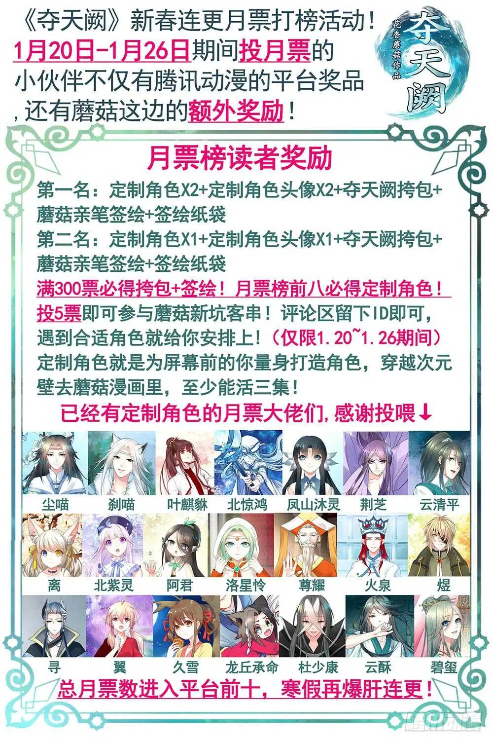 夫君原形毕露 第71页