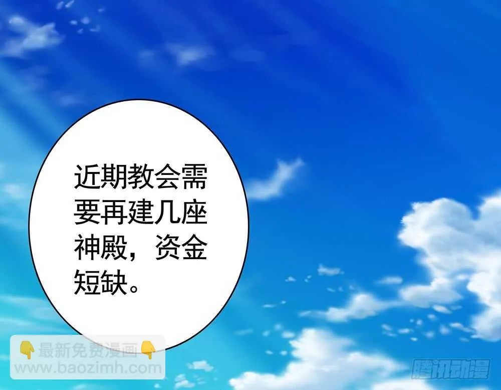 亲一亲就不冷啦 第2页