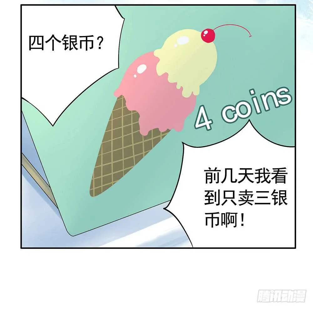 亲一亲就不冷啦 第15页