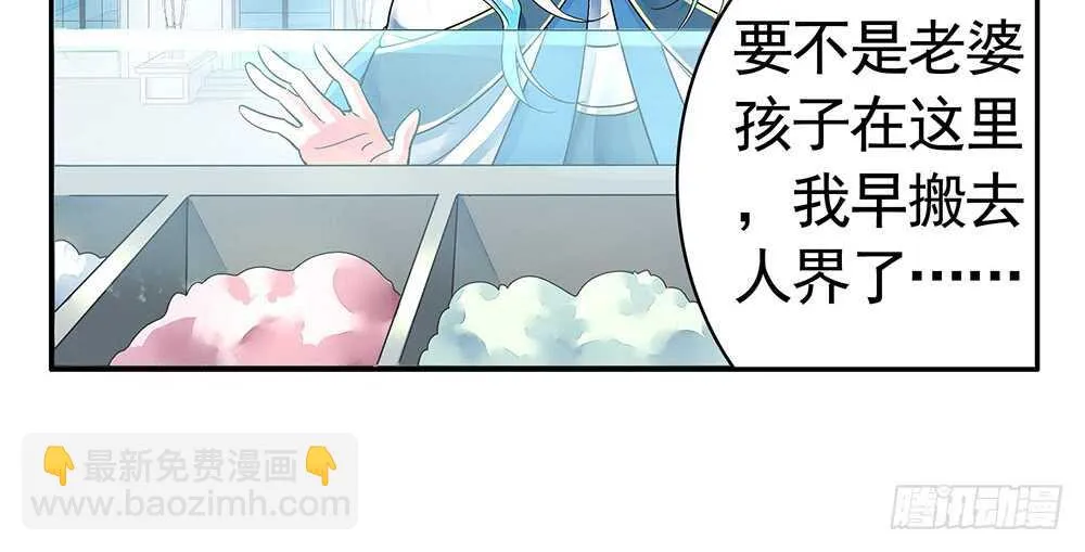 亲一亲就不冷啦 第19页