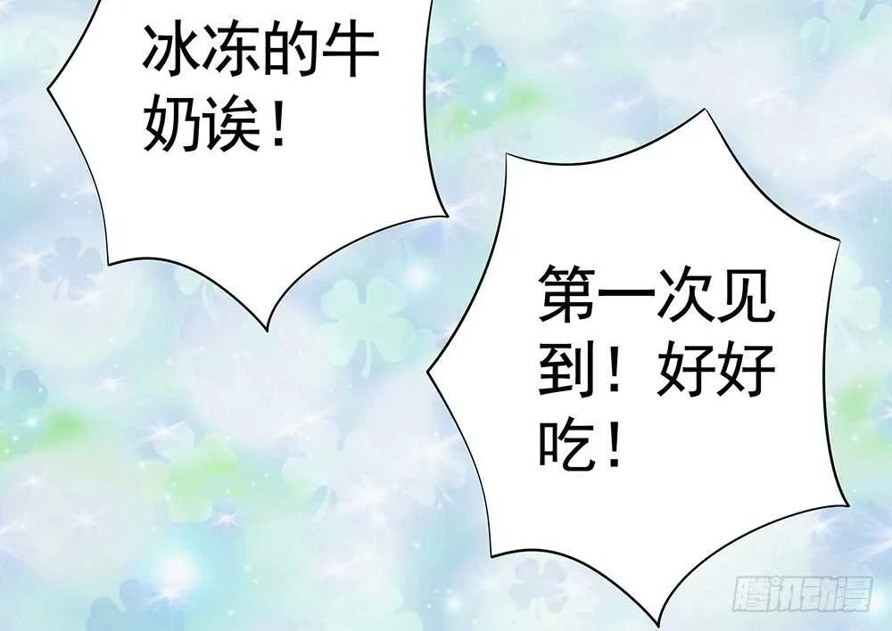 亲一亲就不冷啦 第22页