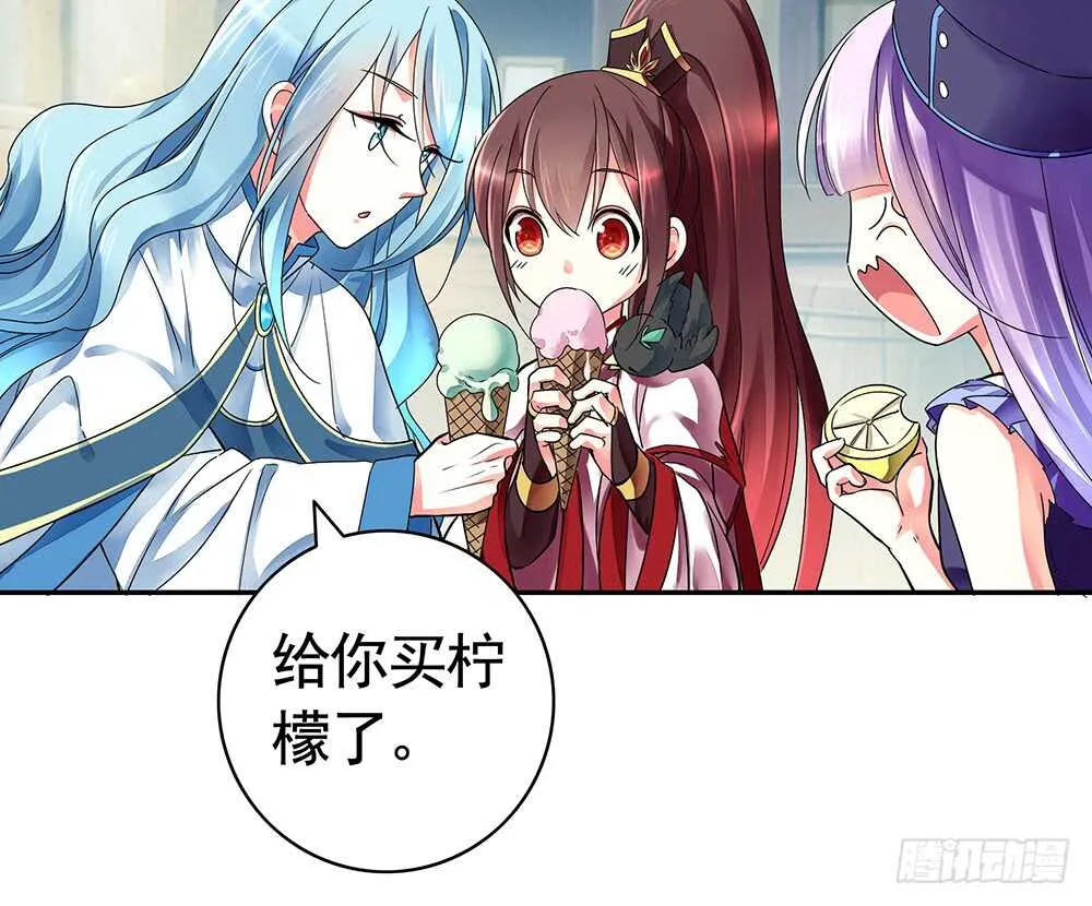 亲一亲就不冷啦 第24页
