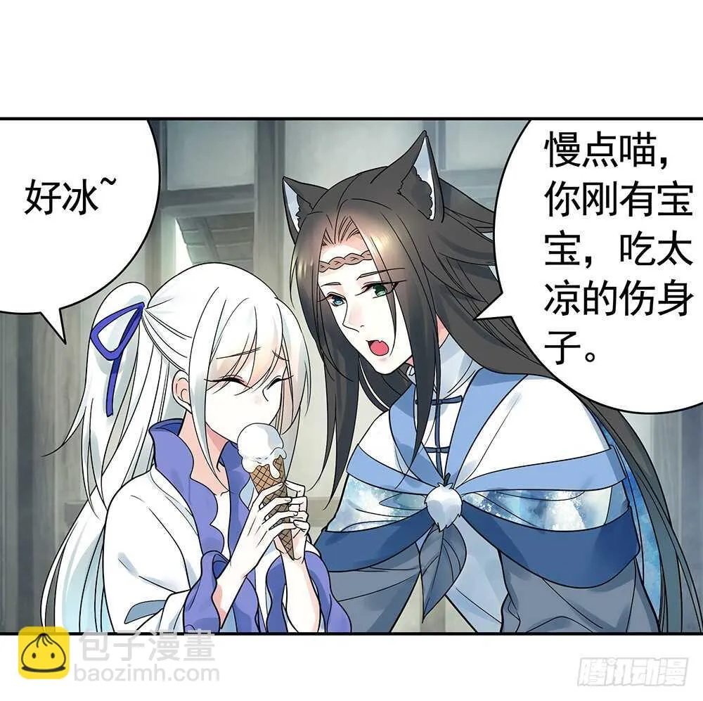 亲一亲就不冷啦 第25页