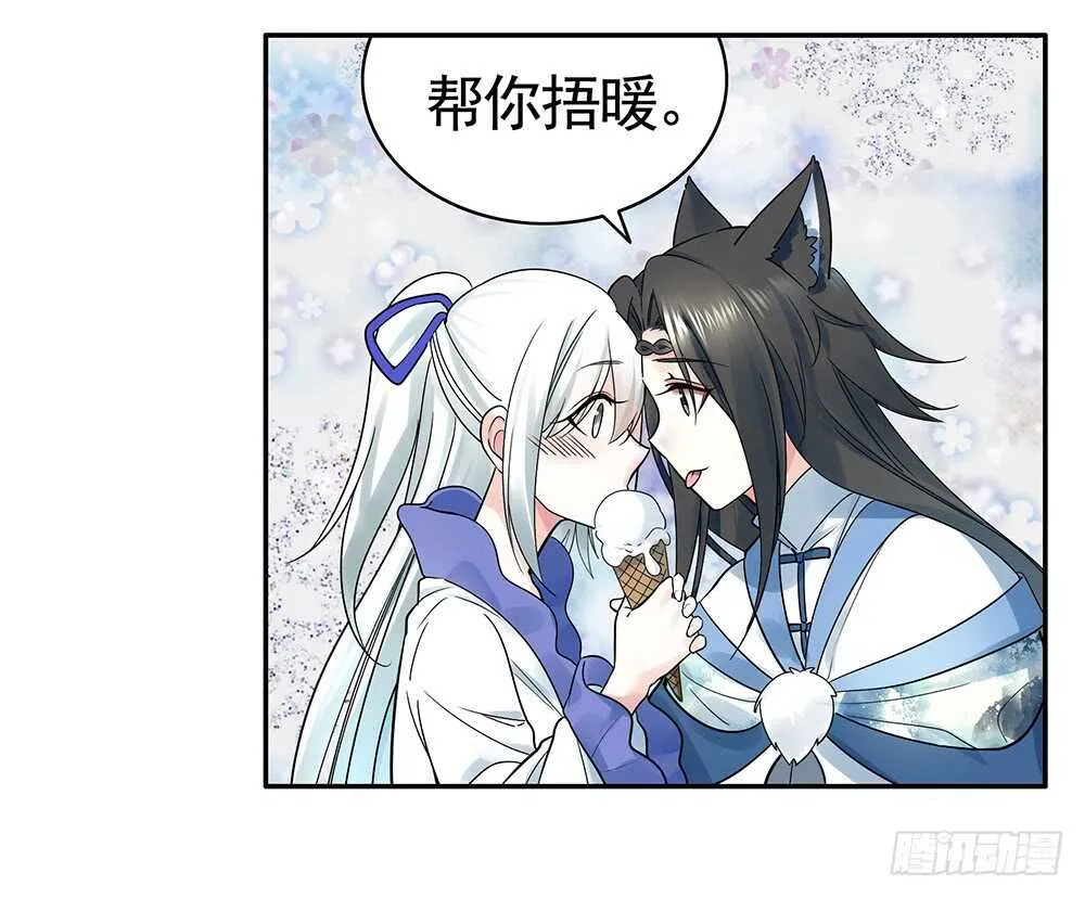 亲一亲就不冷啦 第27页