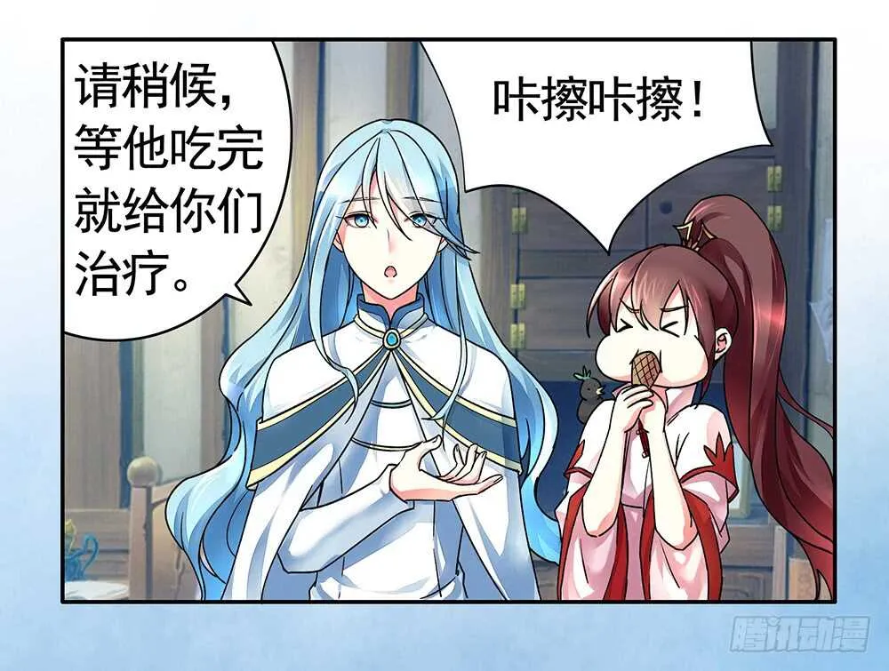 亲一亲就不冷啦 第34页