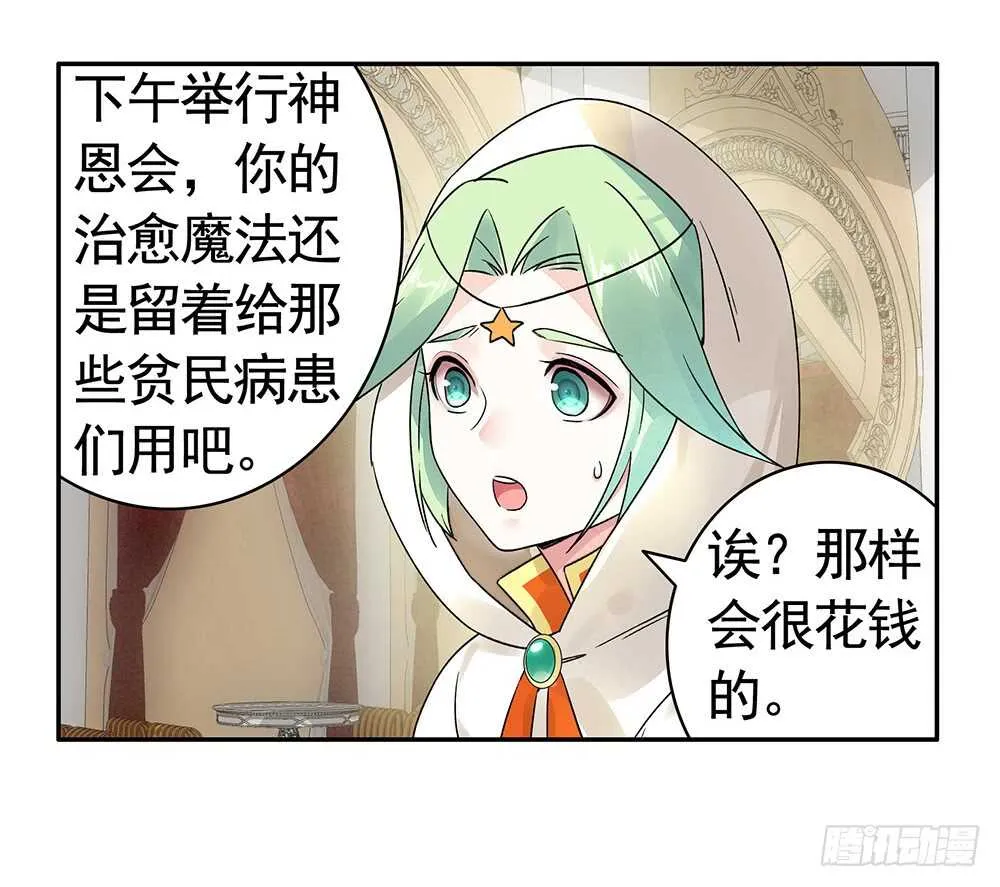 亲一亲就不冷啦 第41页