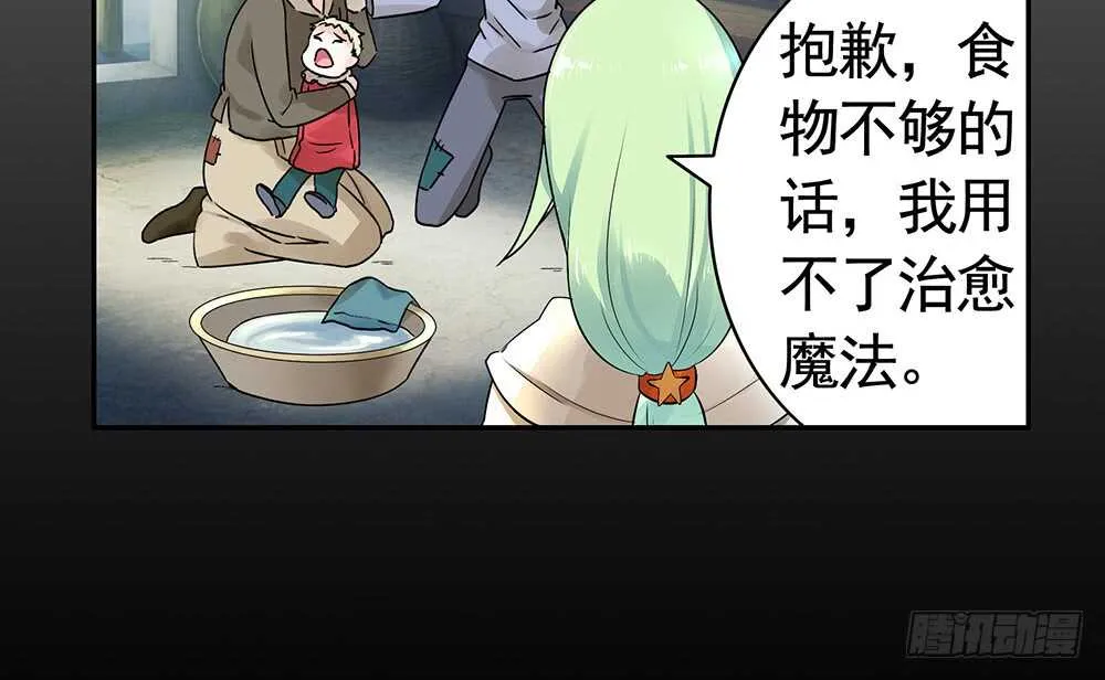 亲一亲就不冷啦 第47页
