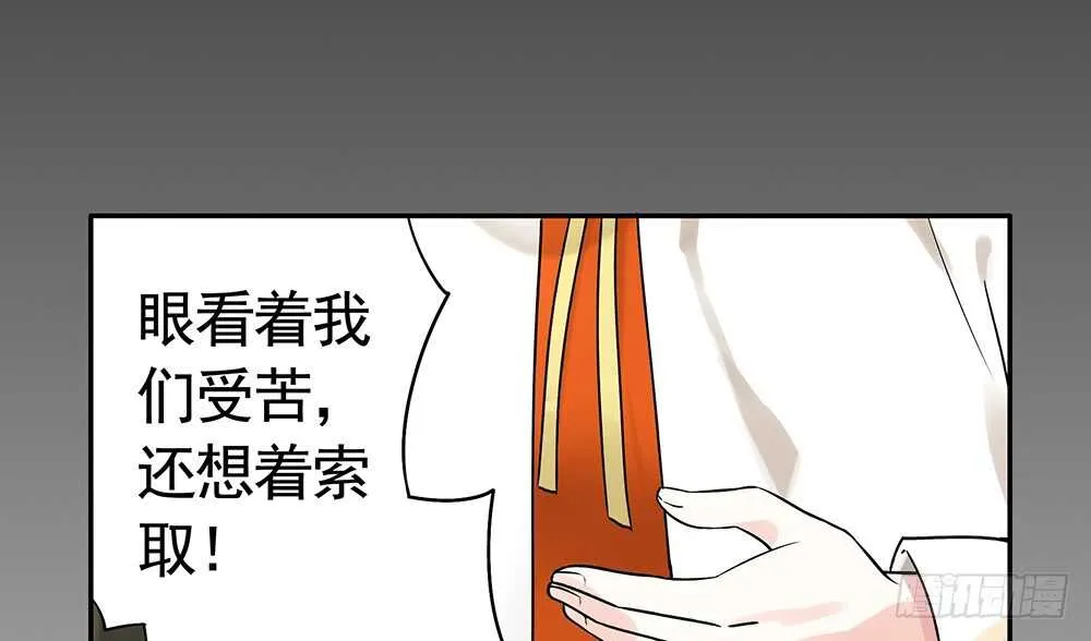 亲一亲就不冷啦 第49页