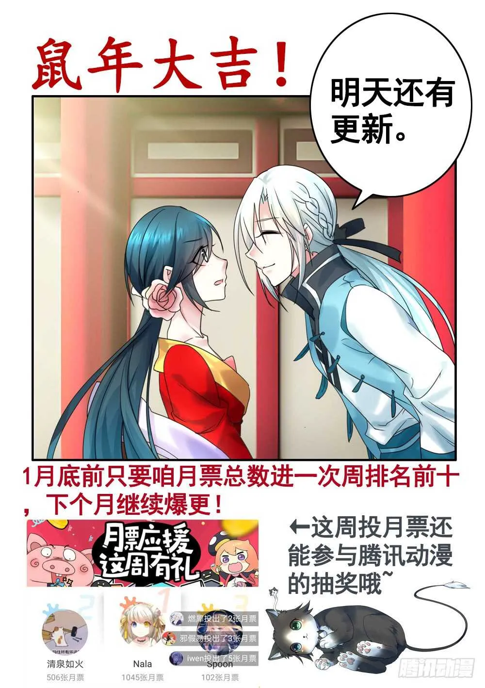 亲一亲就不冷啦 第57页