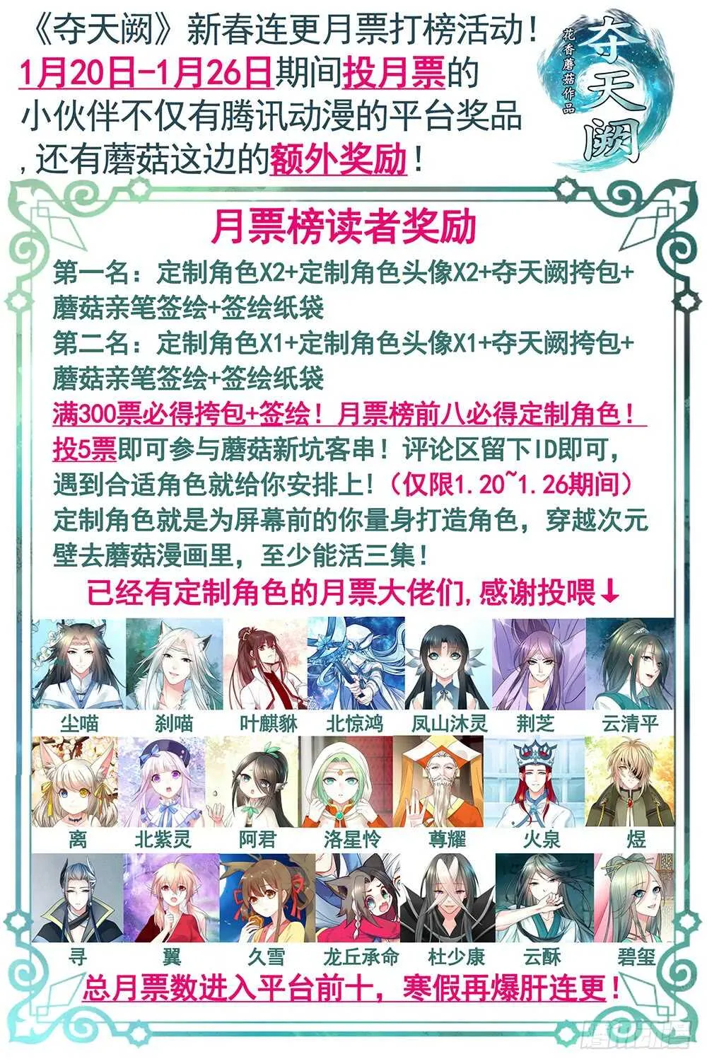 亲一亲就不冷啦 第58页
