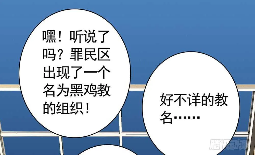 我还没用力你们就倒下了？ 第2页