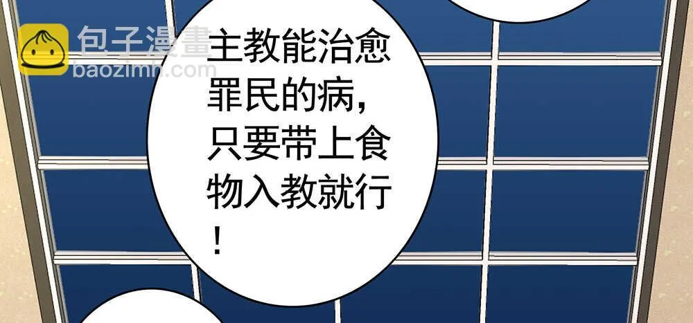 我还没用力你们就倒下了？ 第3页
