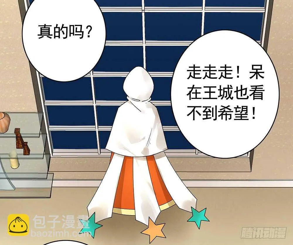 我还没用力你们就倒下了？ 第4页