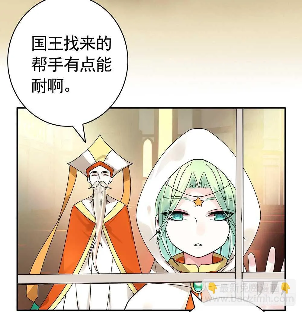 我还没用力你们就倒下了？ 第5页