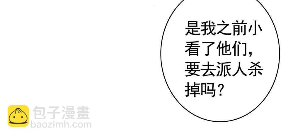 我还没用力你们就倒下了？ 第6页