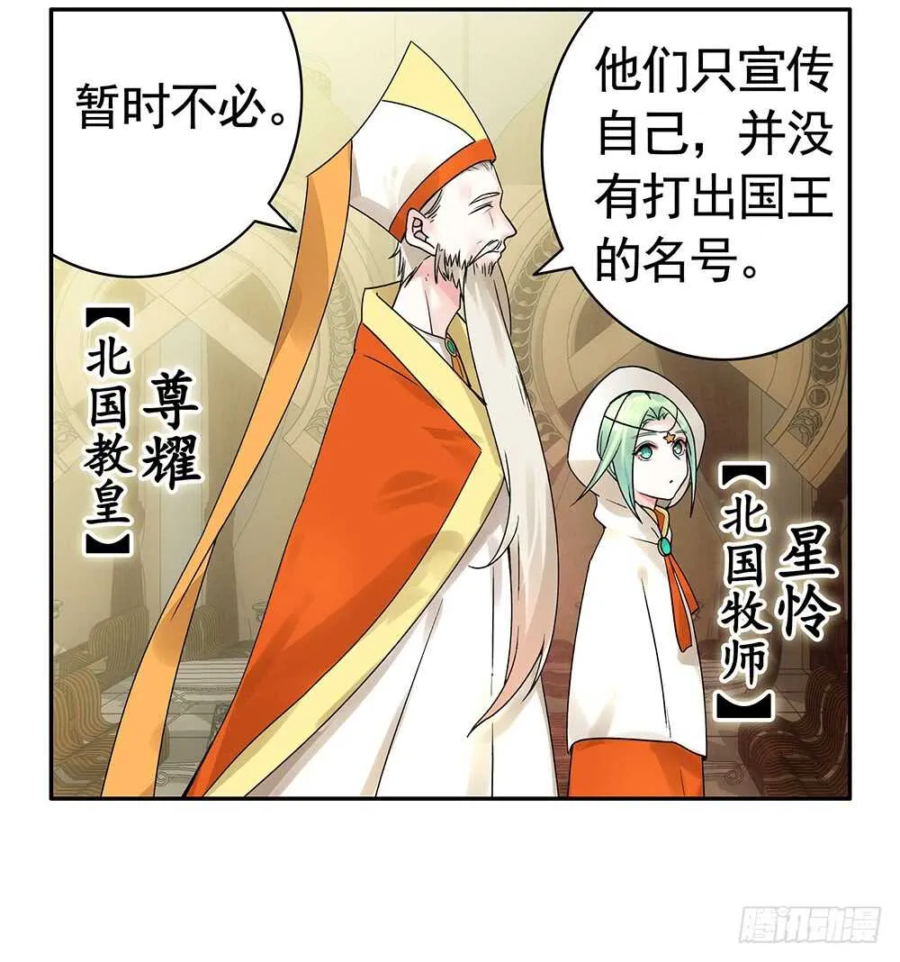 我还没用力你们就倒下了？ 第7页