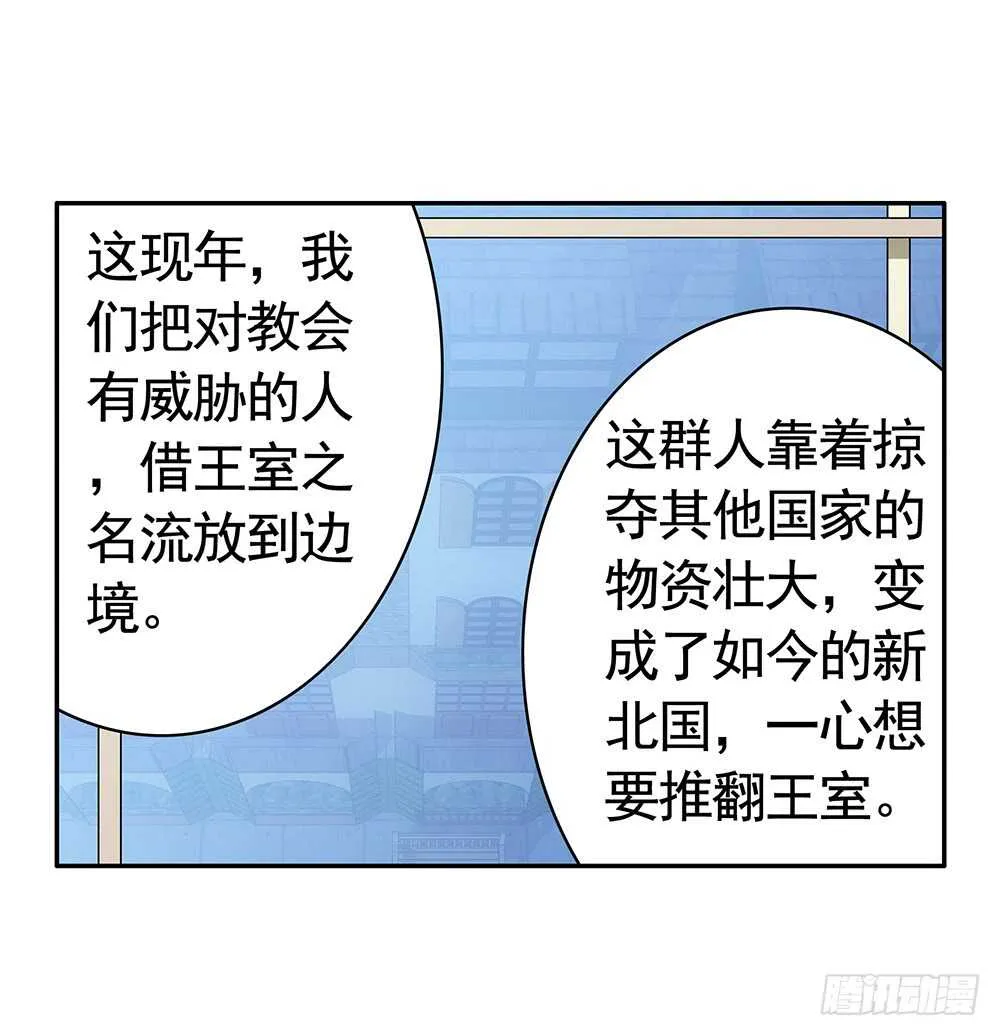 我还没用力你们就倒下了？ 第8页