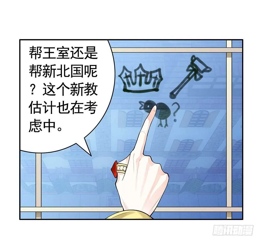 我还没用力你们就倒下了？ 第9页