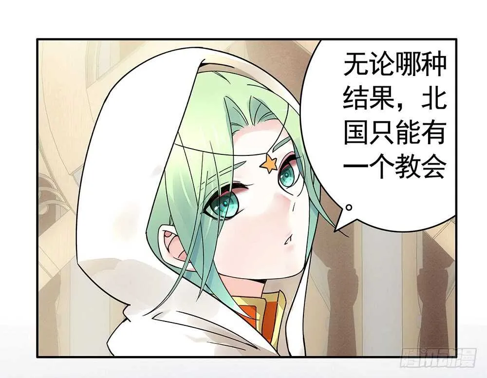 我还没用力你们就倒下了？ 第10页