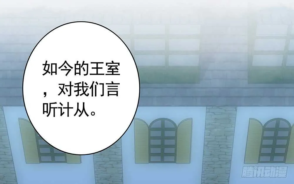 我还没用力你们就倒下了？ 第11页