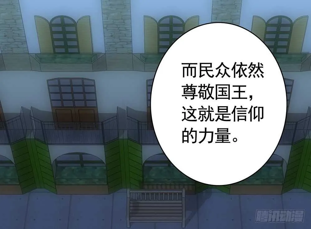我还没用力你们就倒下了？ 第12页