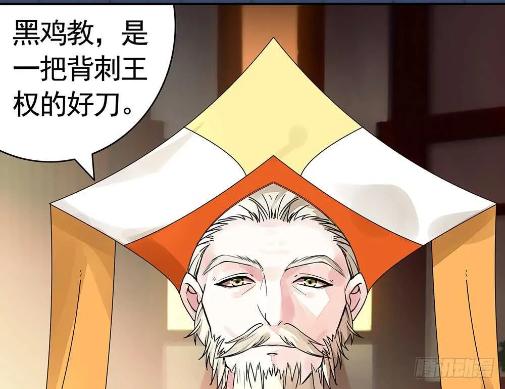 我还没用力你们就倒下了？ 第13页