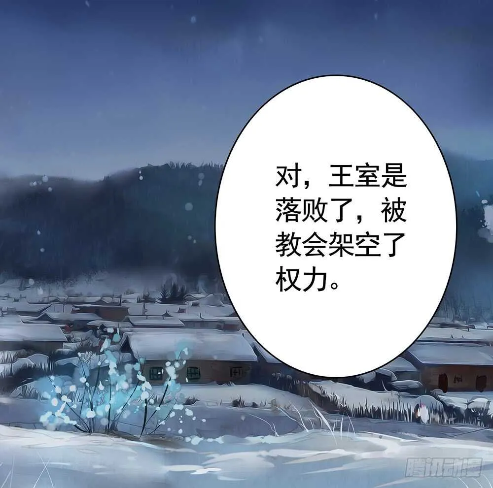 我还没用力你们就倒下了？ 第15页