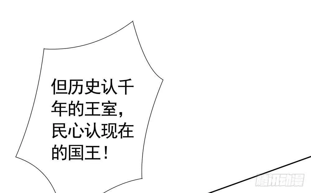 我还没用力你们就倒下了？ 第16页