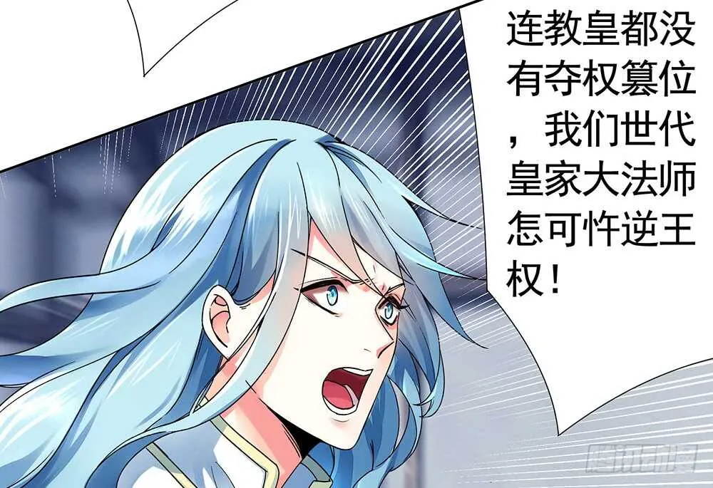 我还没用力你们就倒下了？ 第17页