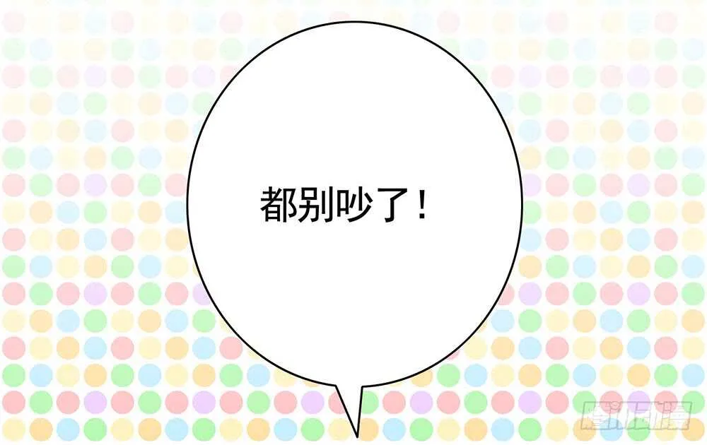 我还没用力你们就倒下了？ 第21页