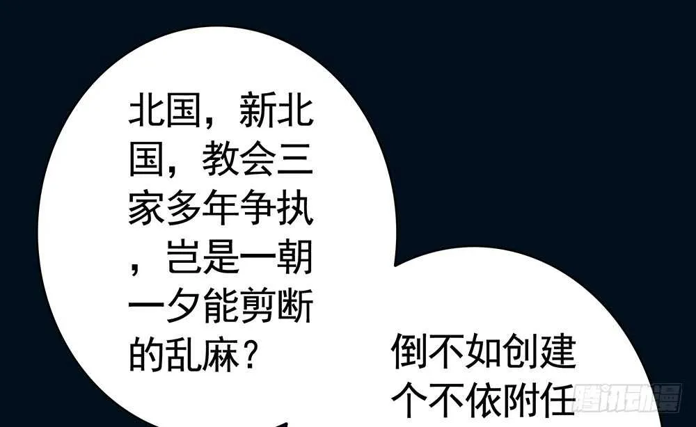 我还没用力你们就倒下了？ 第26页