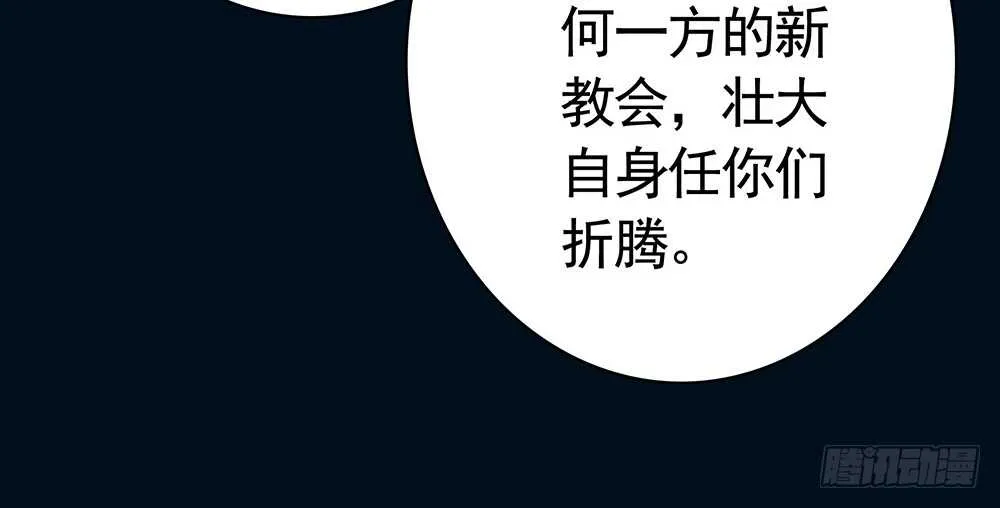 我还没用力你们就倒下了？ 第27页
