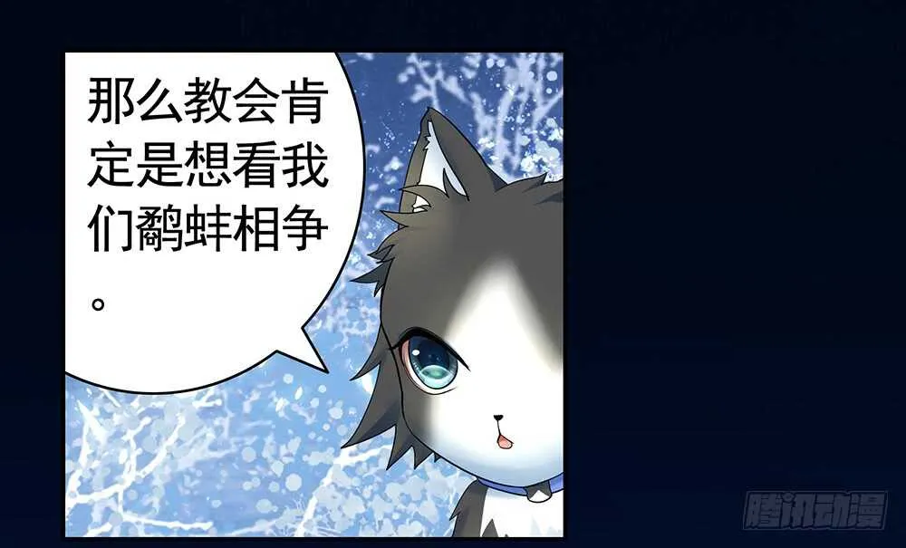 我还没用力你们就倒下了？ 第30页