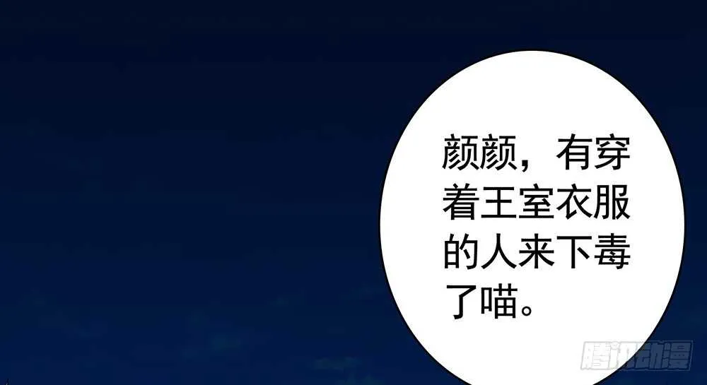 我还没用力你们就倒下了？ 第31页