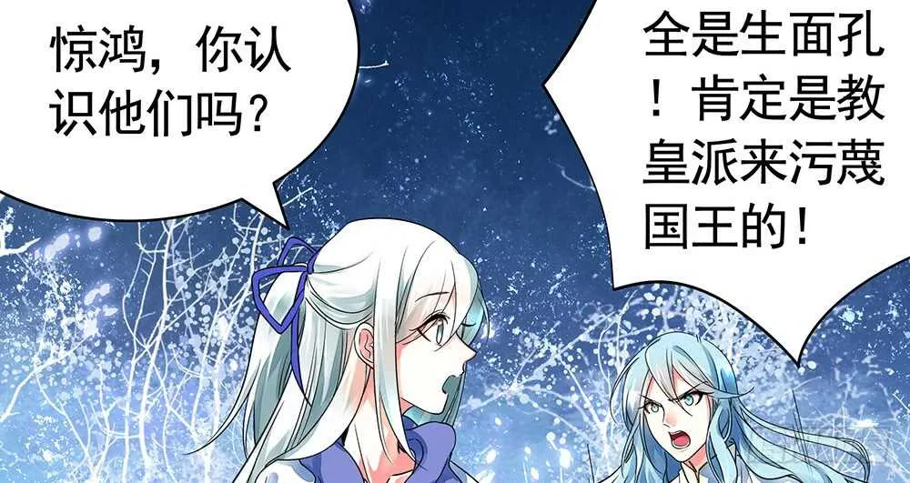 我还没用力你们就倒下了？ 第33页