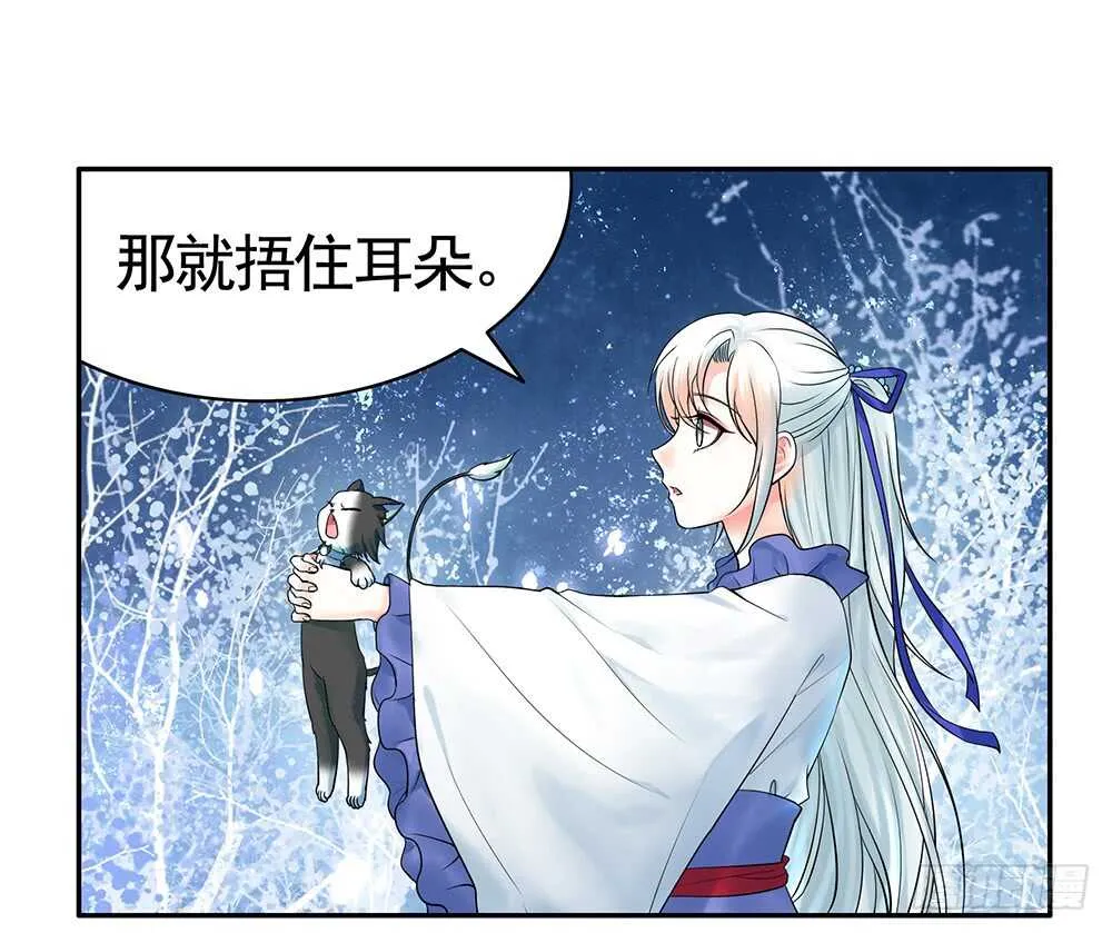 我还没用力你们就倒下了？ 第35页