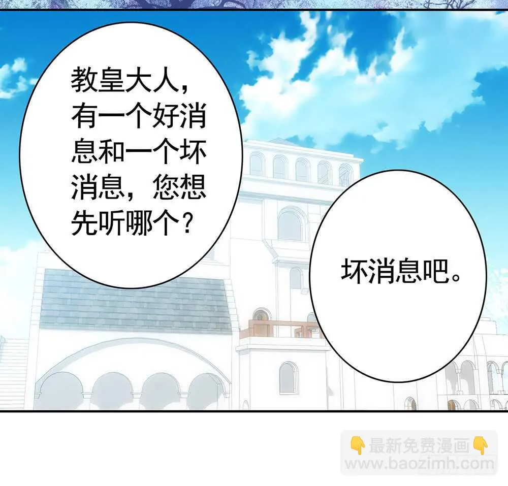 我还没用力你们就倒下了？ 第41页