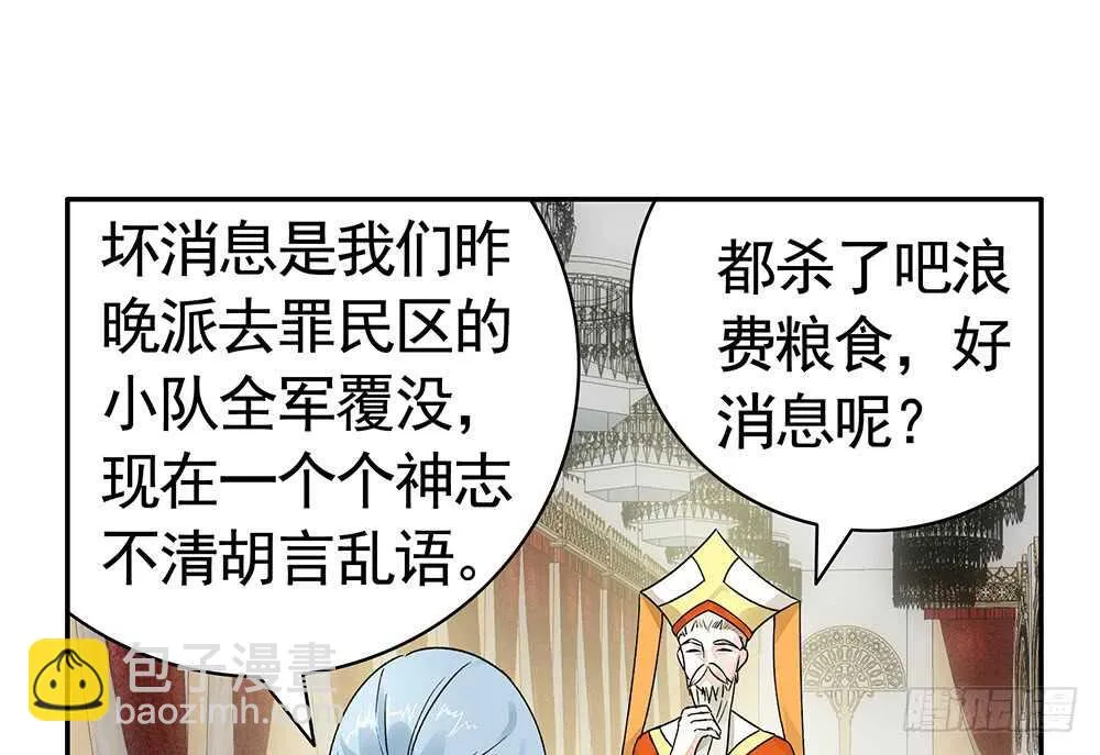 我还没用力你们就倒下了？ 第42页